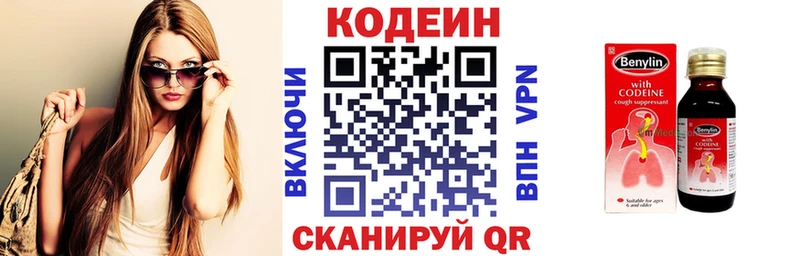 купить наркотик  Остров  Codein напиток Lean (лин) 