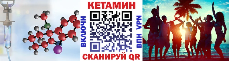 Кетамин ketamine  Остров 