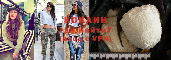 кокаин VHQ Абинск